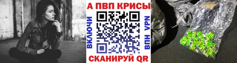 A-PVP крисы CK Камызяк