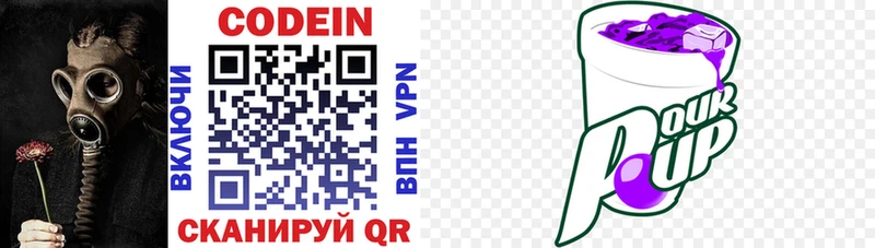 маркетплейс клад  блэк спрут как зайти  Камызяк  Кодеин напиток Lean (лин) 