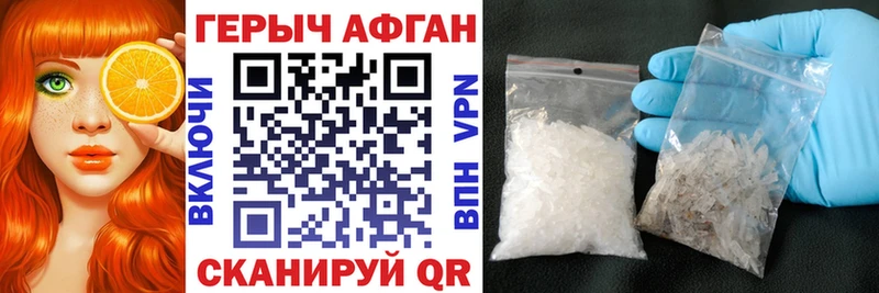ГЕРОИН хмурый  Камызяк 