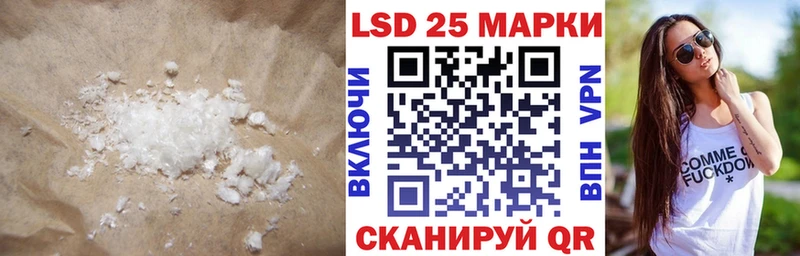 LSD-25 экстази кислота  Камызяк 