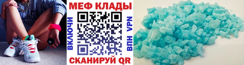 МЕФ мяу мяу  сколько стоит  Камызяк 